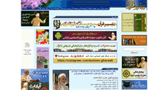 Desktop Screenshot of gharaati.ir